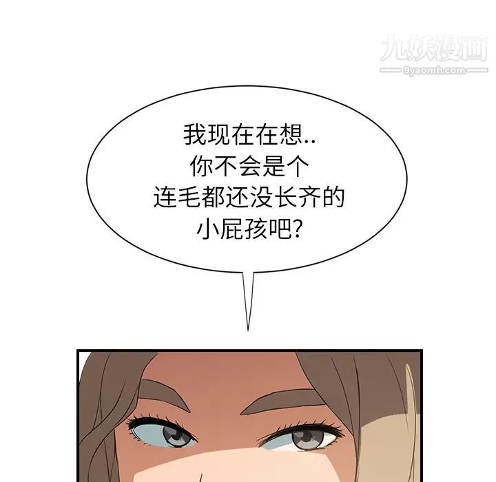 继母，第6话，第 56 页