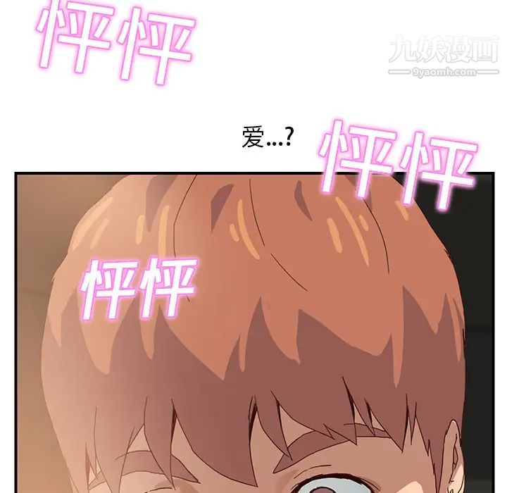 继母，第7话，第 206 页