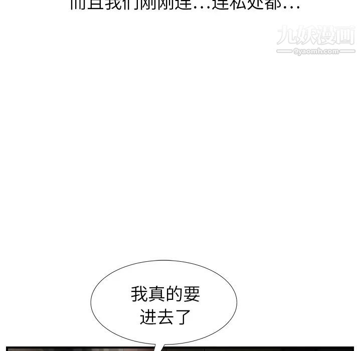 继母，第7话，第 114 页