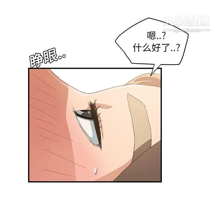 继母，第7话，第 38 页