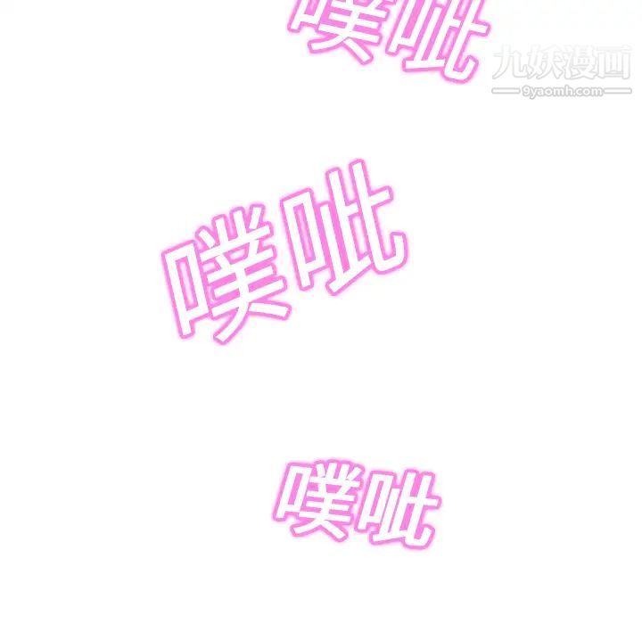 继母，第7话，第 143 页