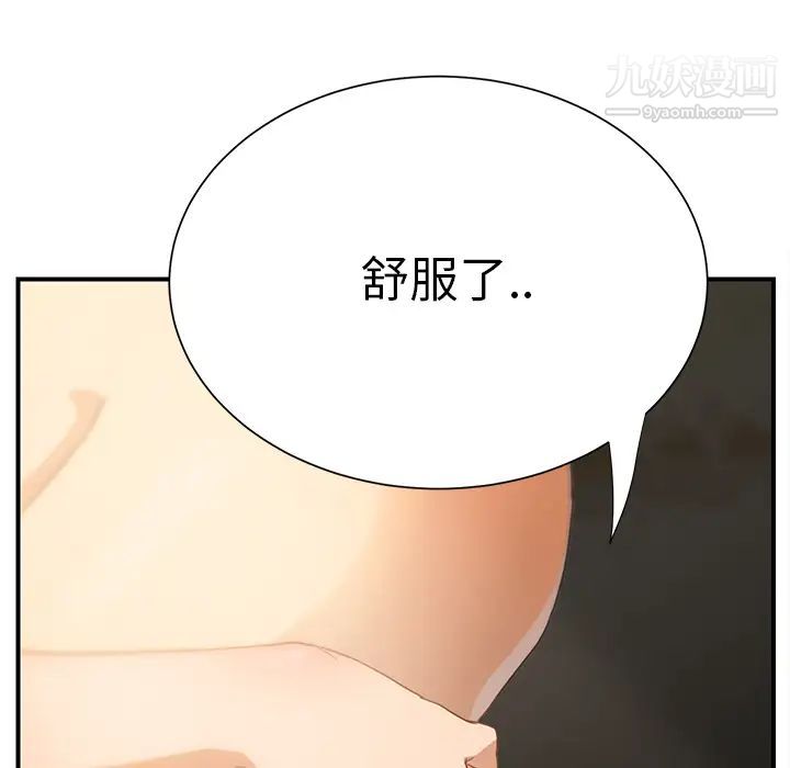继母，第7话，第 80 页