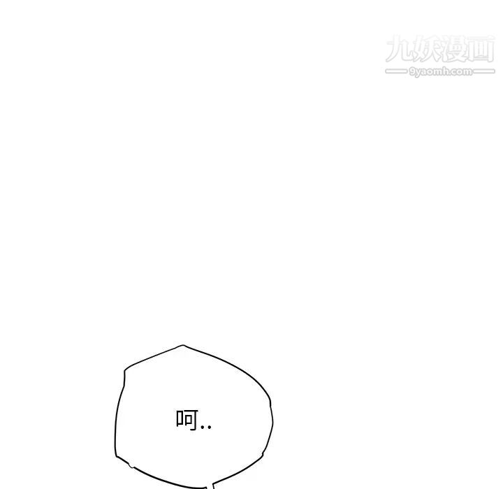 继母，第7话，第 165 页