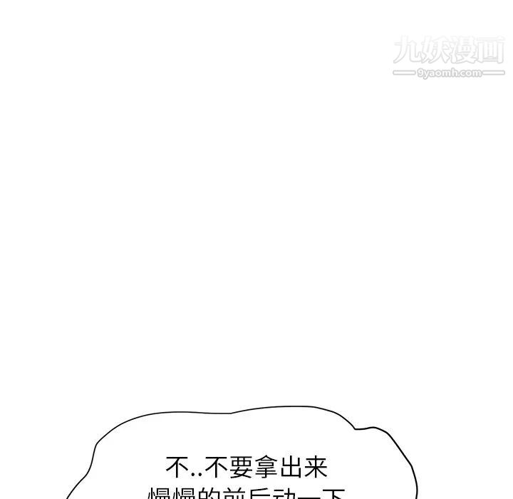 继母，第7话，第 139 页