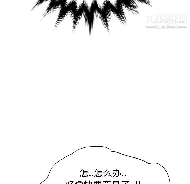 继母，第7话，第 135 页