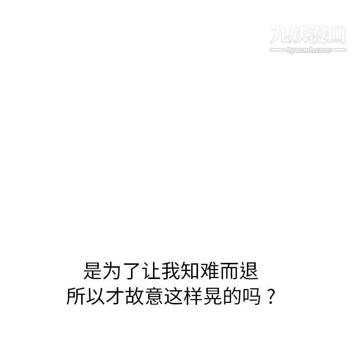 继母，第7话，第 5 页