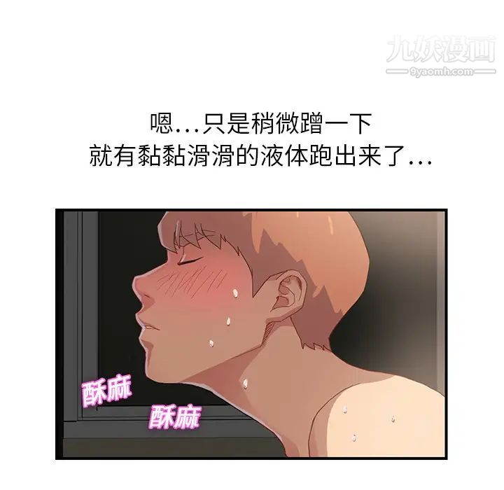 继母，第7话，第 125 页