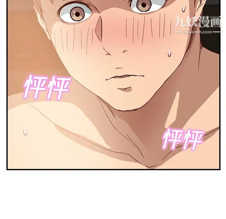 继母，第7话，第 207 页