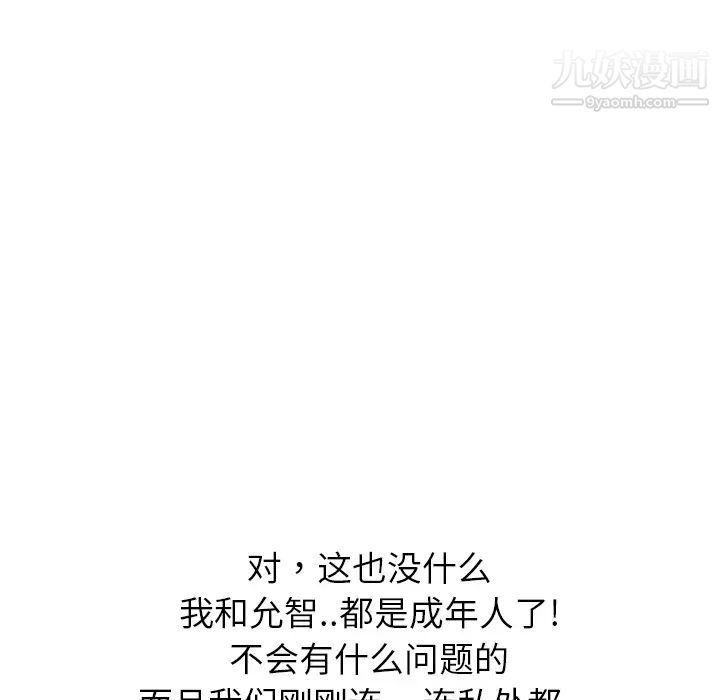 继母，第7话，第 113 页
