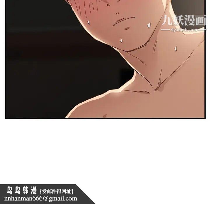 继母，第7话，第 106 页