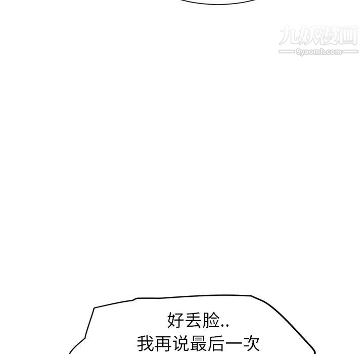 继母，第7话，第 199 页