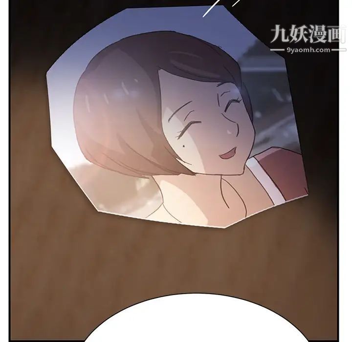 继母，第7话，第 178 页