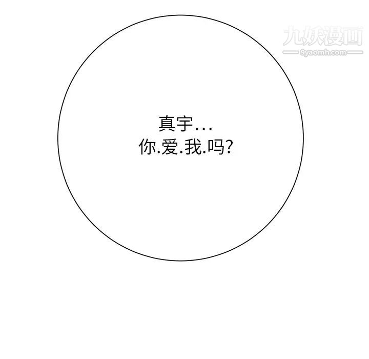 继母，第7话，第 202 页