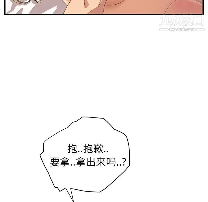 继母，第7话，第 137 页