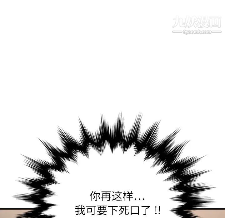 继母，第7话，第 11 页