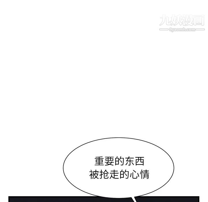 继母，第7话，第 192 页
