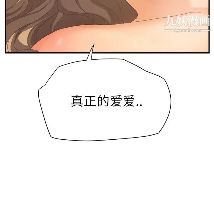 继母，第7话，第 103 页