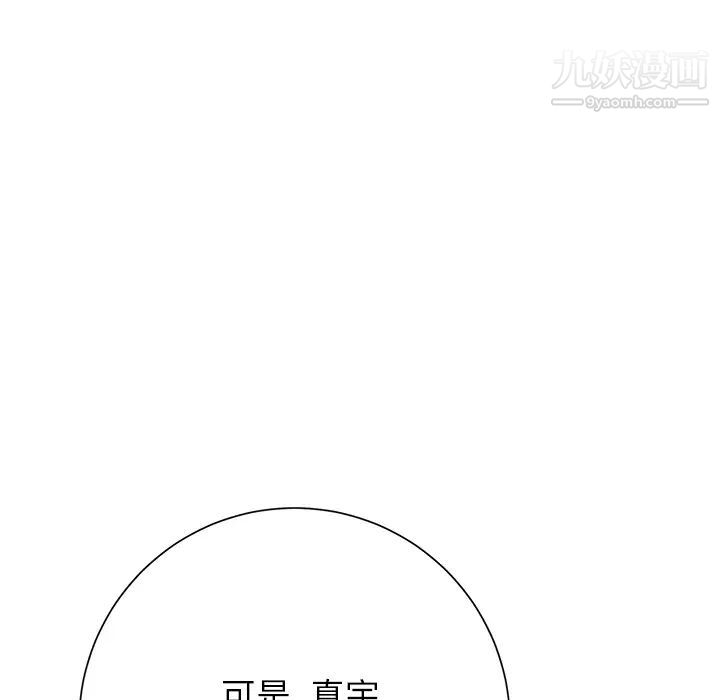 继母，第7话，第 159 页