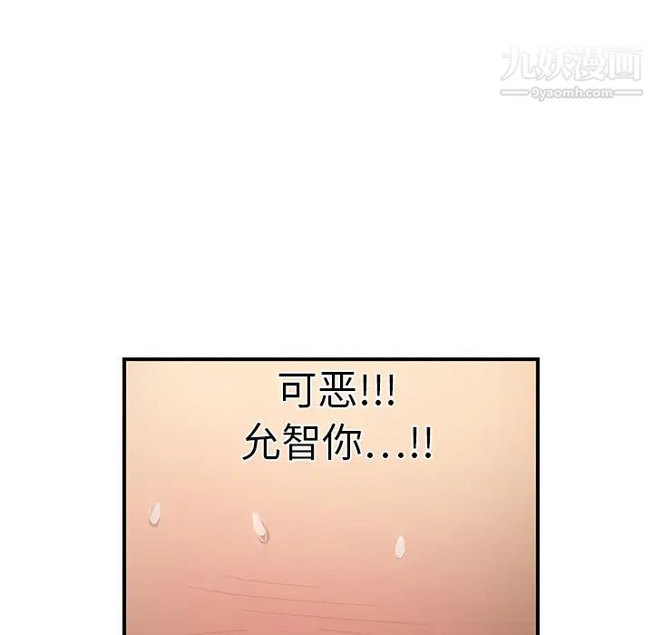 继母，第7话，第 69 页