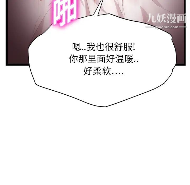 继母，第7话，第 158 页