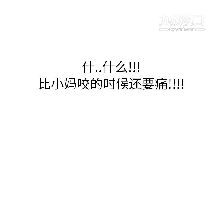 继母，第7话，第 68 页