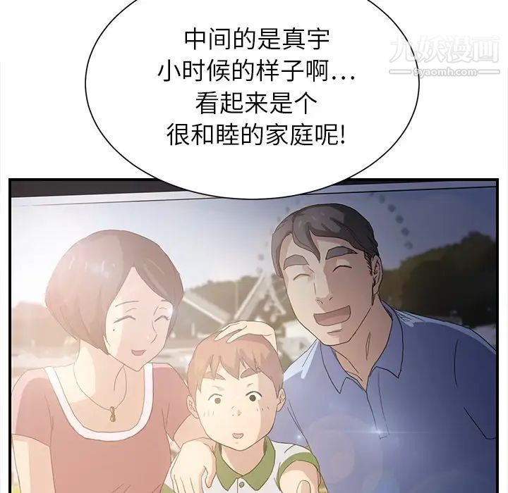 继母，第7话，第 168 页