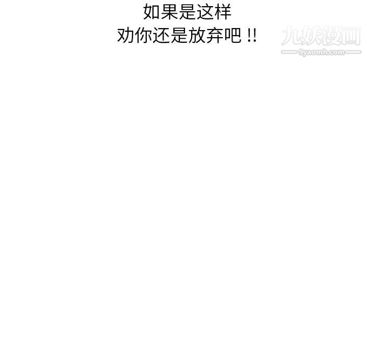 继母，第7话，第 9 页