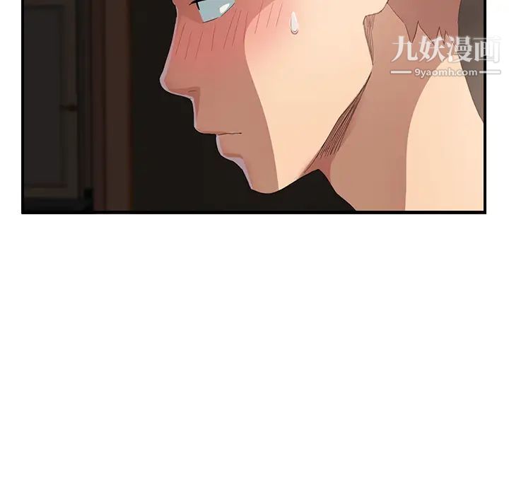 继母，第7话，第 33 页