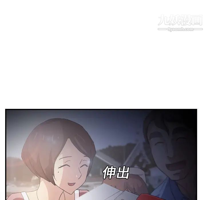 继母，第7话，第 170 页
