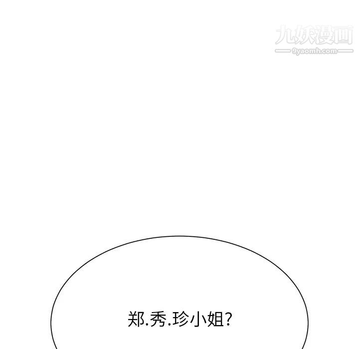 继母，第7话，第 185 页