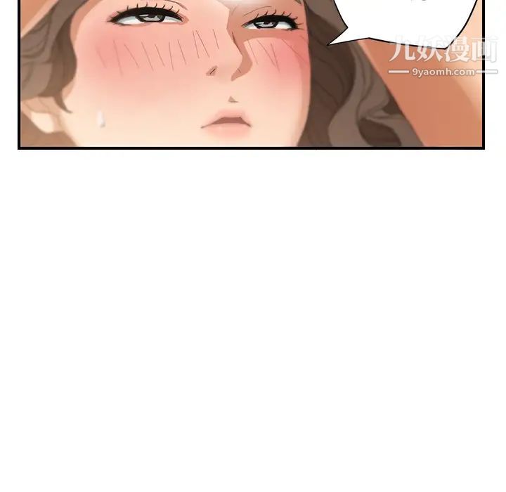 继母，第7话，第 52 页