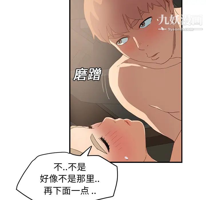 继母，第7话，第 117 页