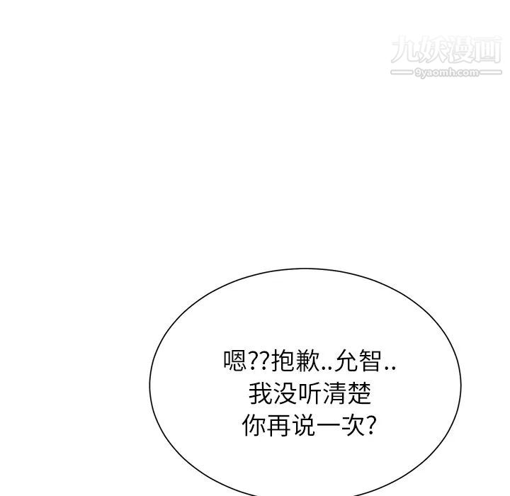 继母，第7话，第 198 页