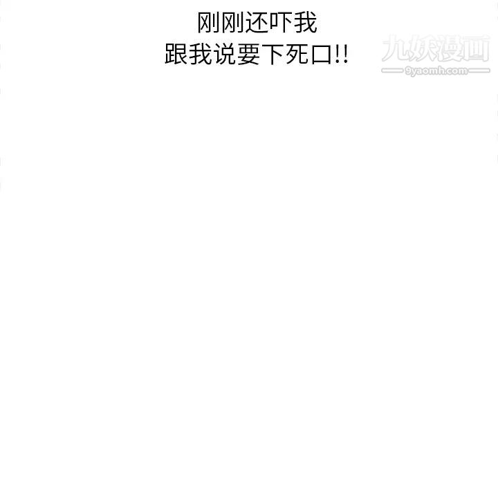 继母，第7话，第 60 页