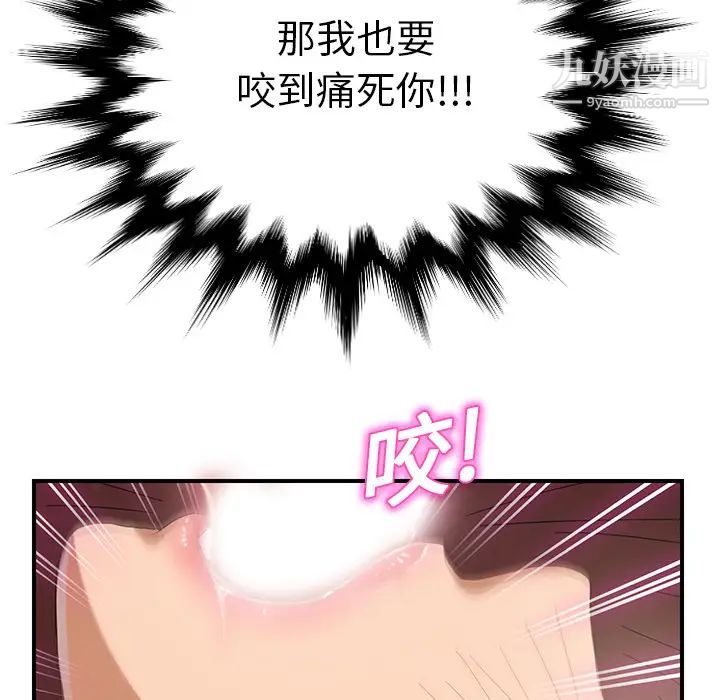 继母，第7话，第 64 页