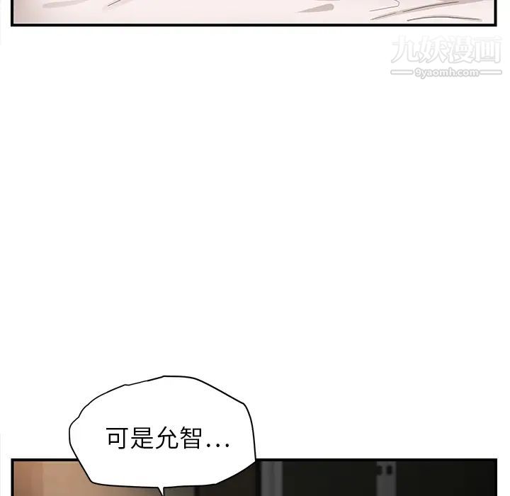 继母，第7话，第 148 页