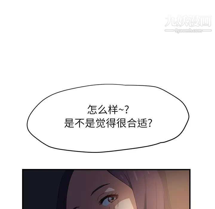 继母，第7话，第 183 页