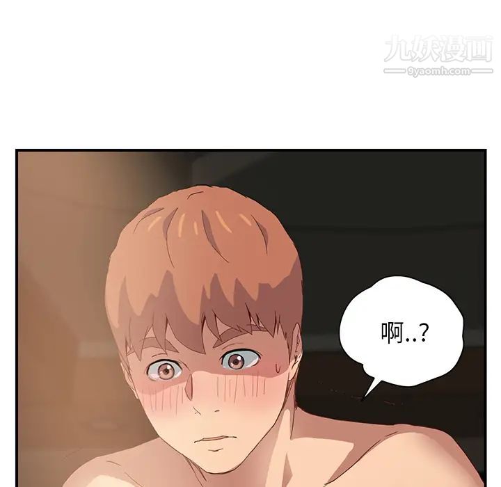 继母，第7话，第 203 页