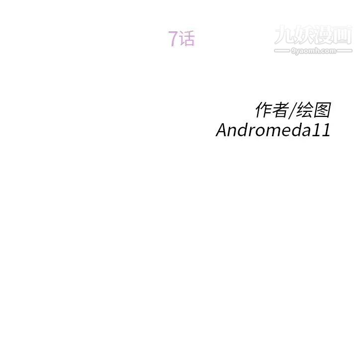 继母，第7话，第 15 页