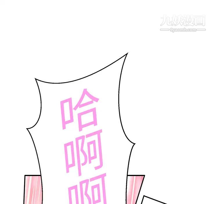 继母，第7话，第 132 页