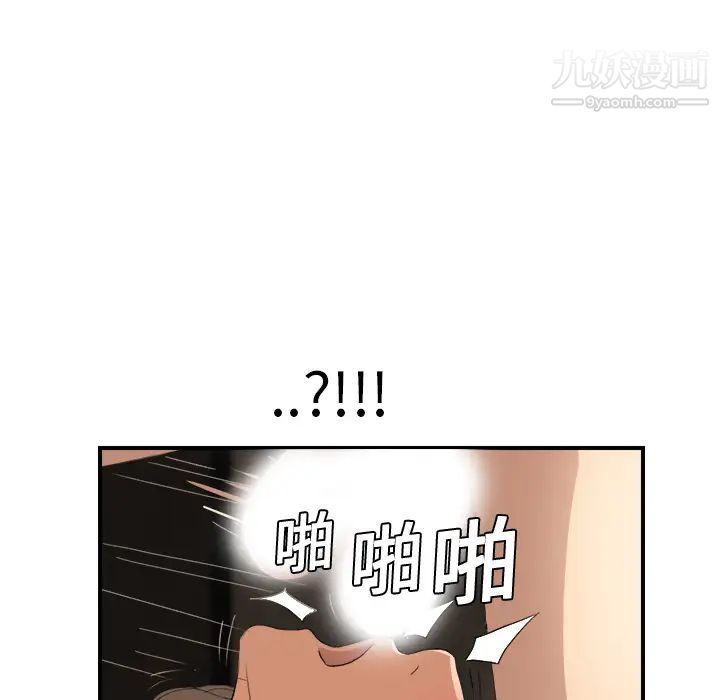 继母，第7话，第 56 页