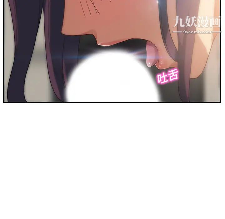 继母，第8话，第 96 页