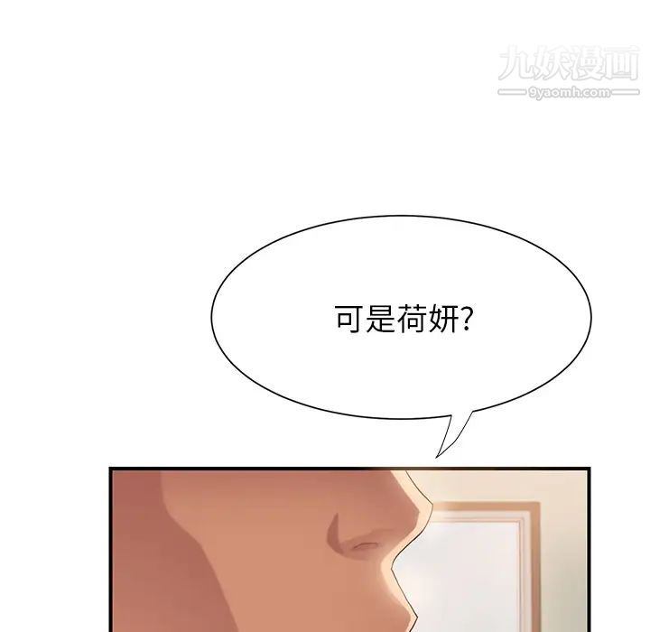 继母，第8话，第 34 页