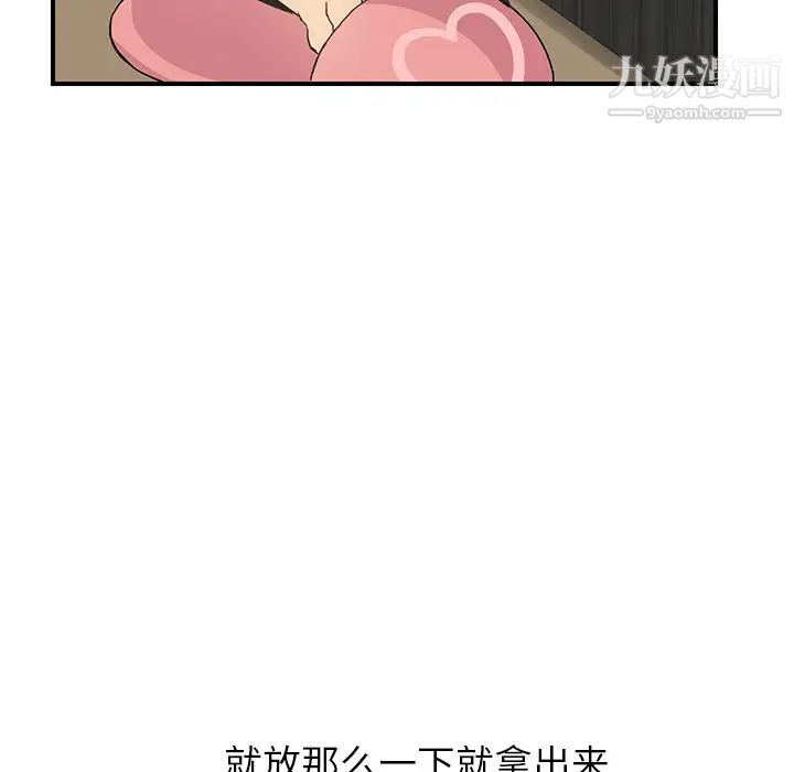 继母，第8话，第 114 页