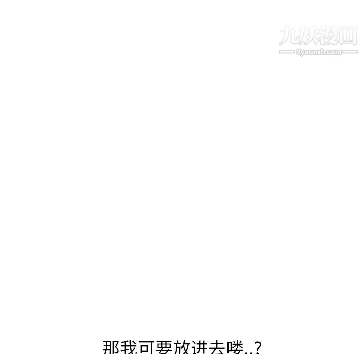 继母，第8话，第 123 页