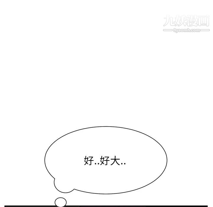 继母，第8话，第 80 页