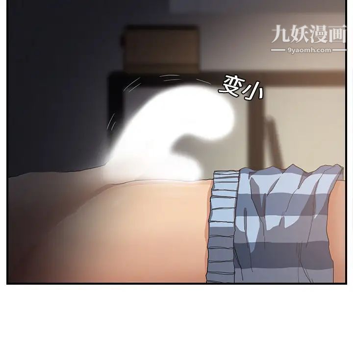 继母，第8话，第 139 页