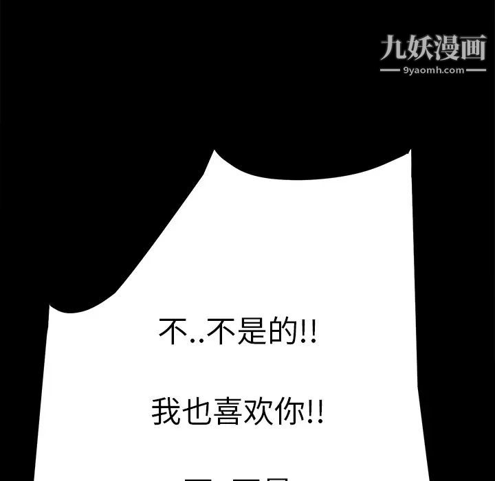 继母，第8话，第 187 页