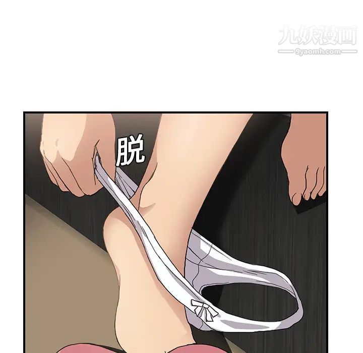 继母，第8话，第 113 页