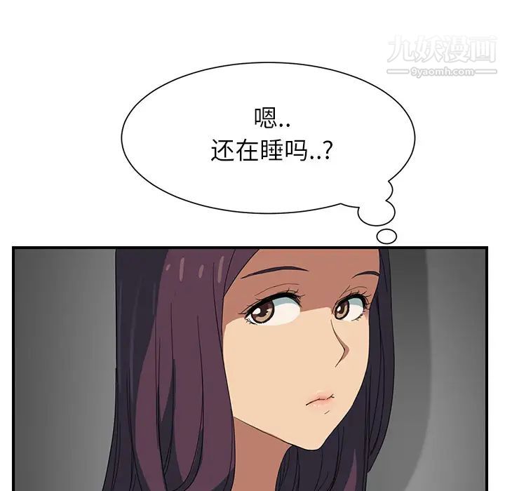 继母，第8话，第 54 页